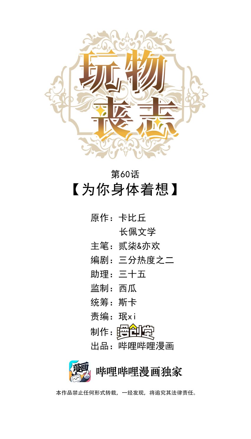 060 为你着想~0