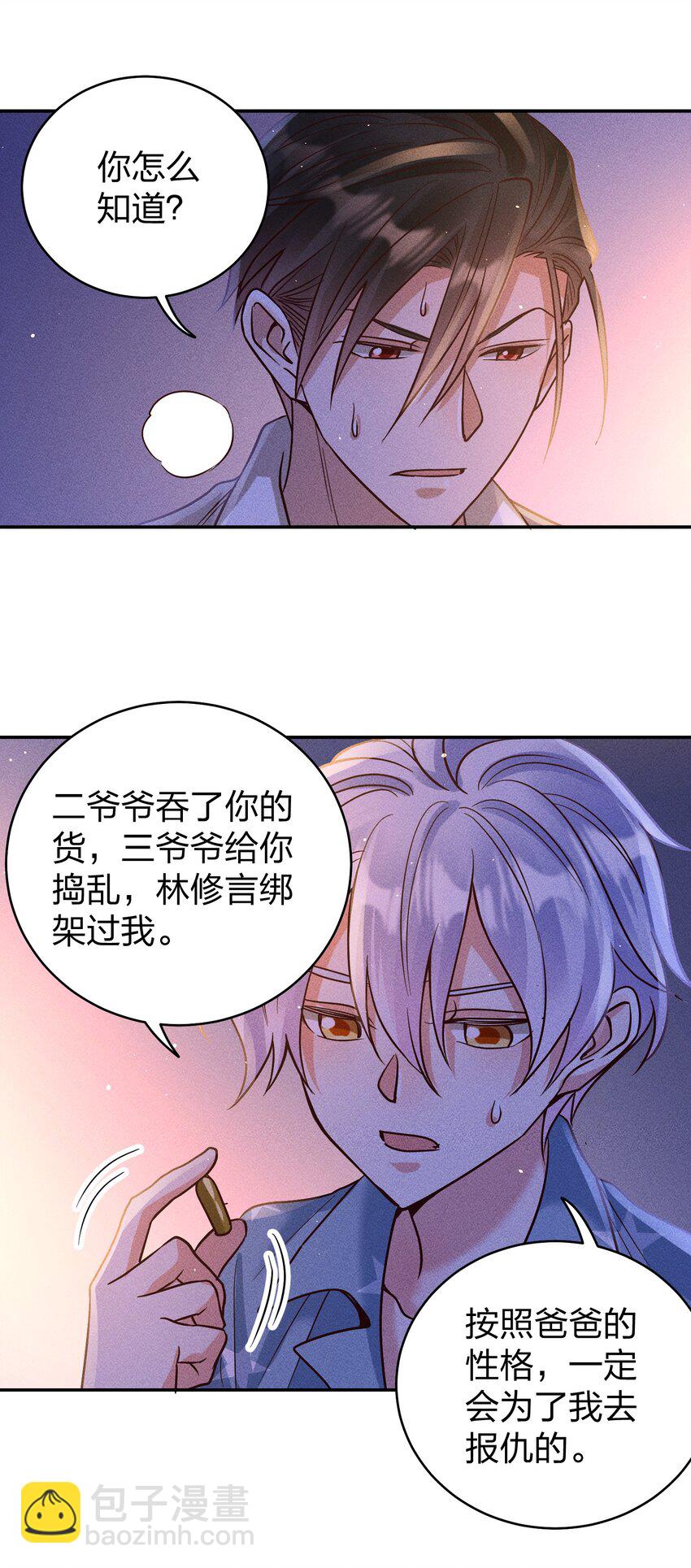 060 为你着想~13