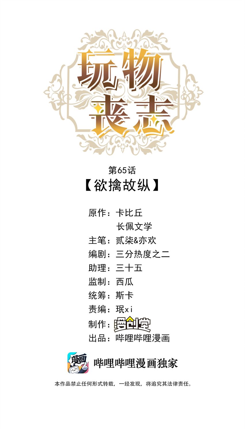 065 欲情故做0