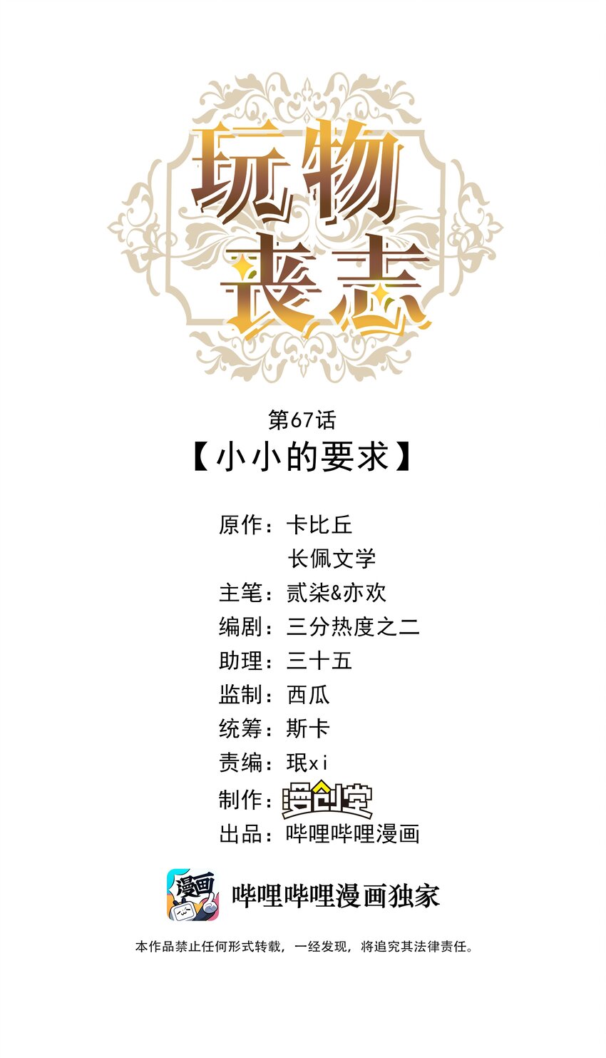 067 小小的要求0