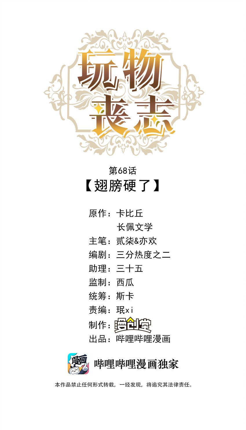 068 兵不厌诈0