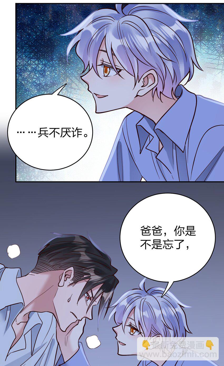 068 兵不厌诈23