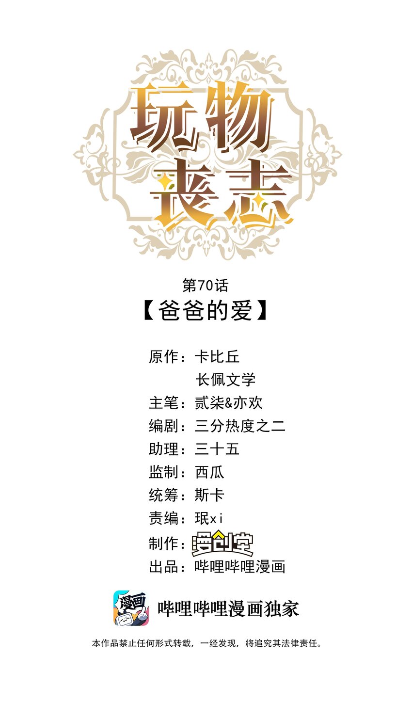 070 爸爸的爱0