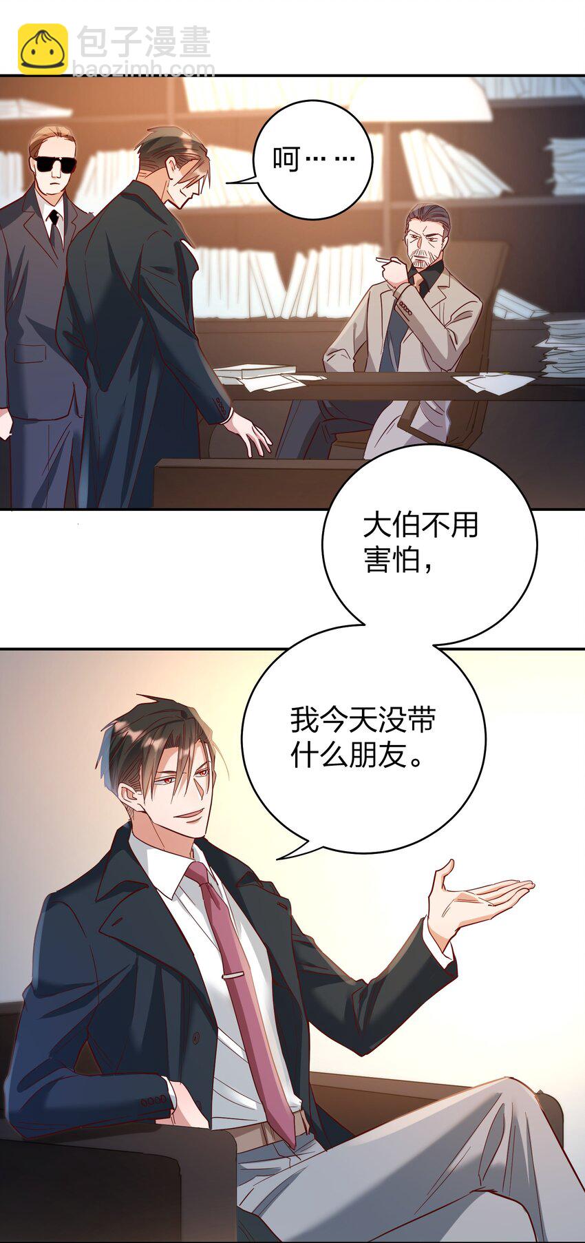 070 爸爸的爱10
