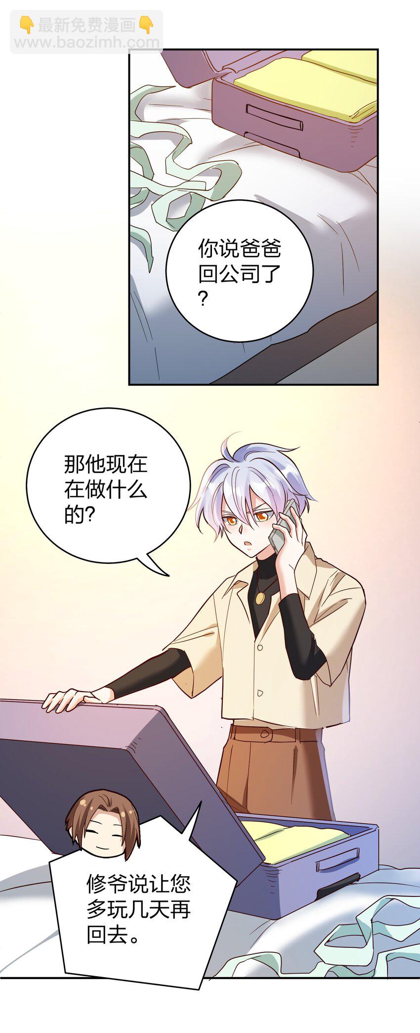 070 爸爸的爱17