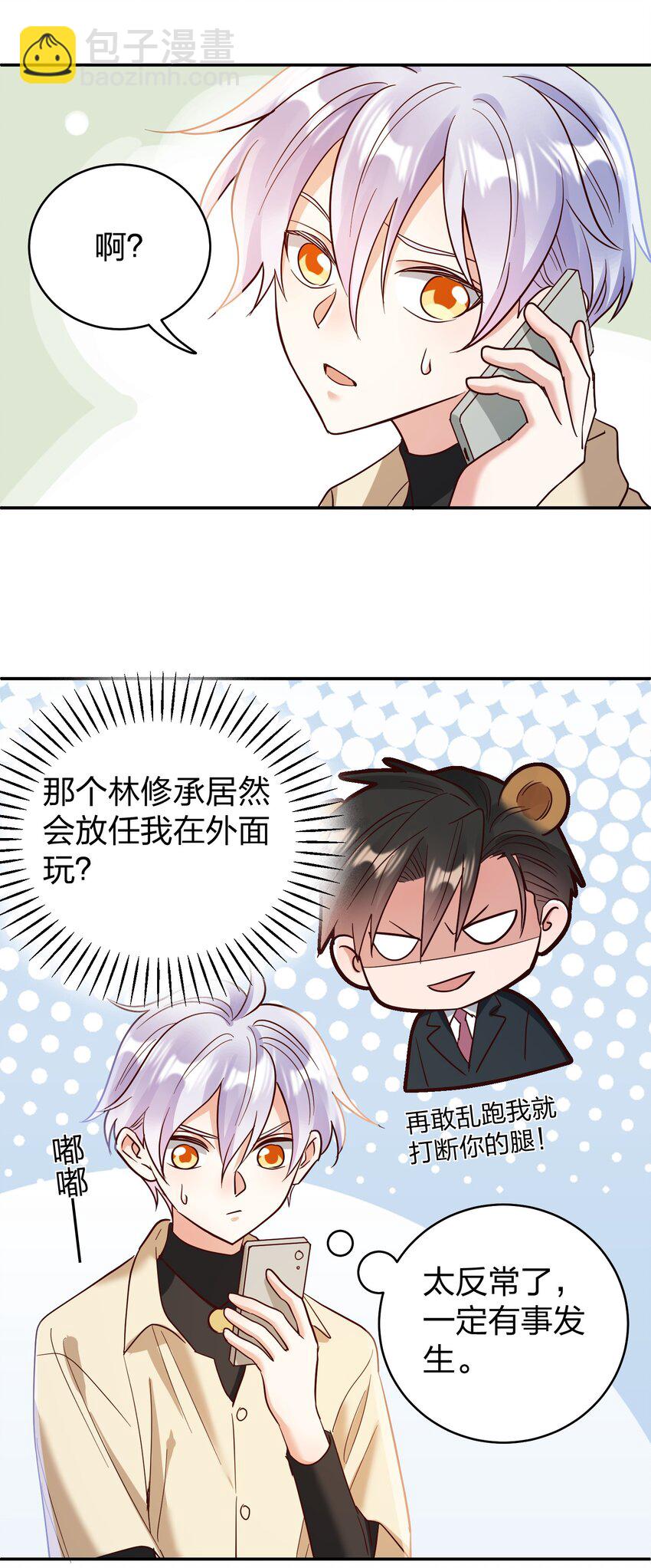 070 爸爸的爱18