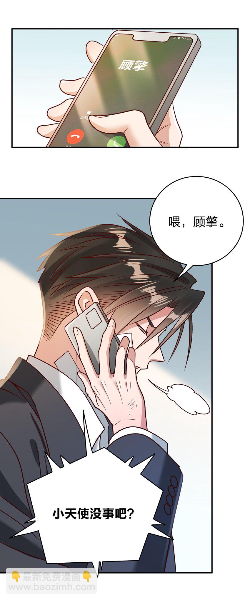 072 护花使者12
