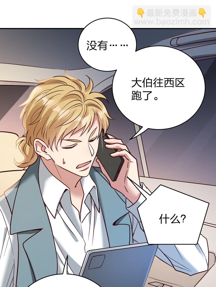 072 护花使者14