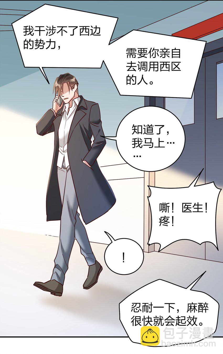 072 护花使者16