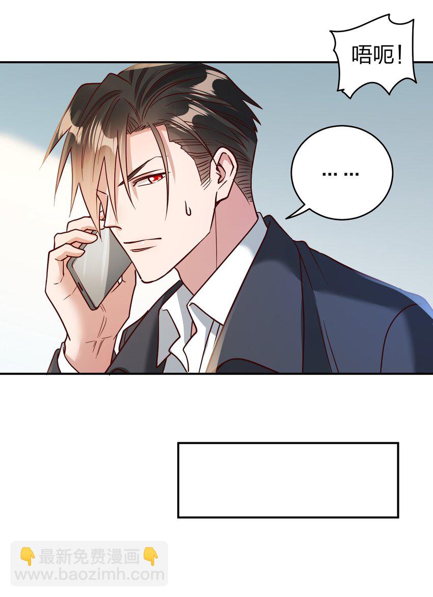 072 护花使者17