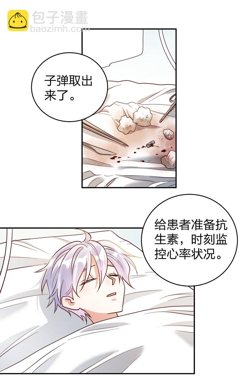 072 护花使者18