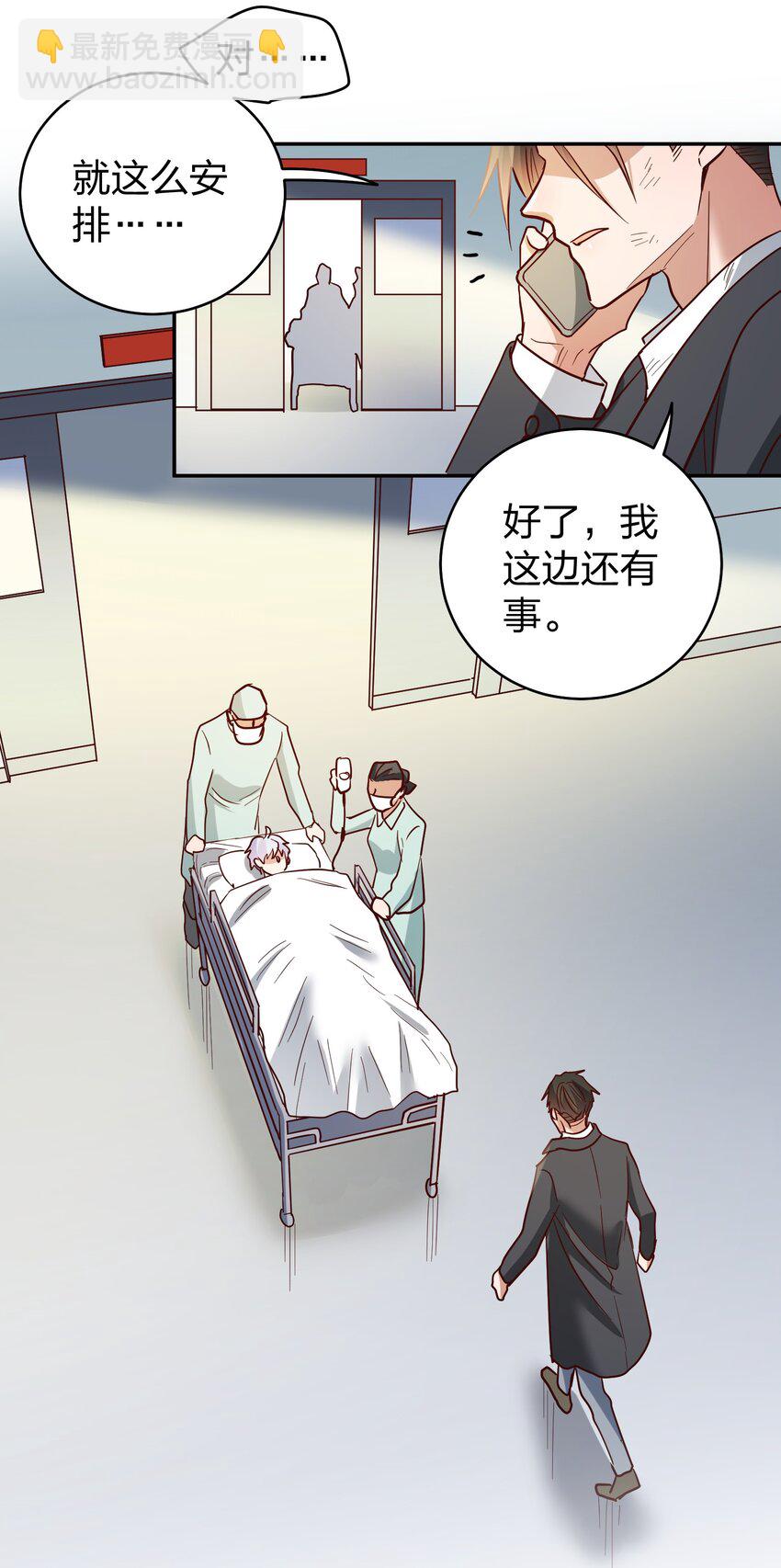 072 护花使者19