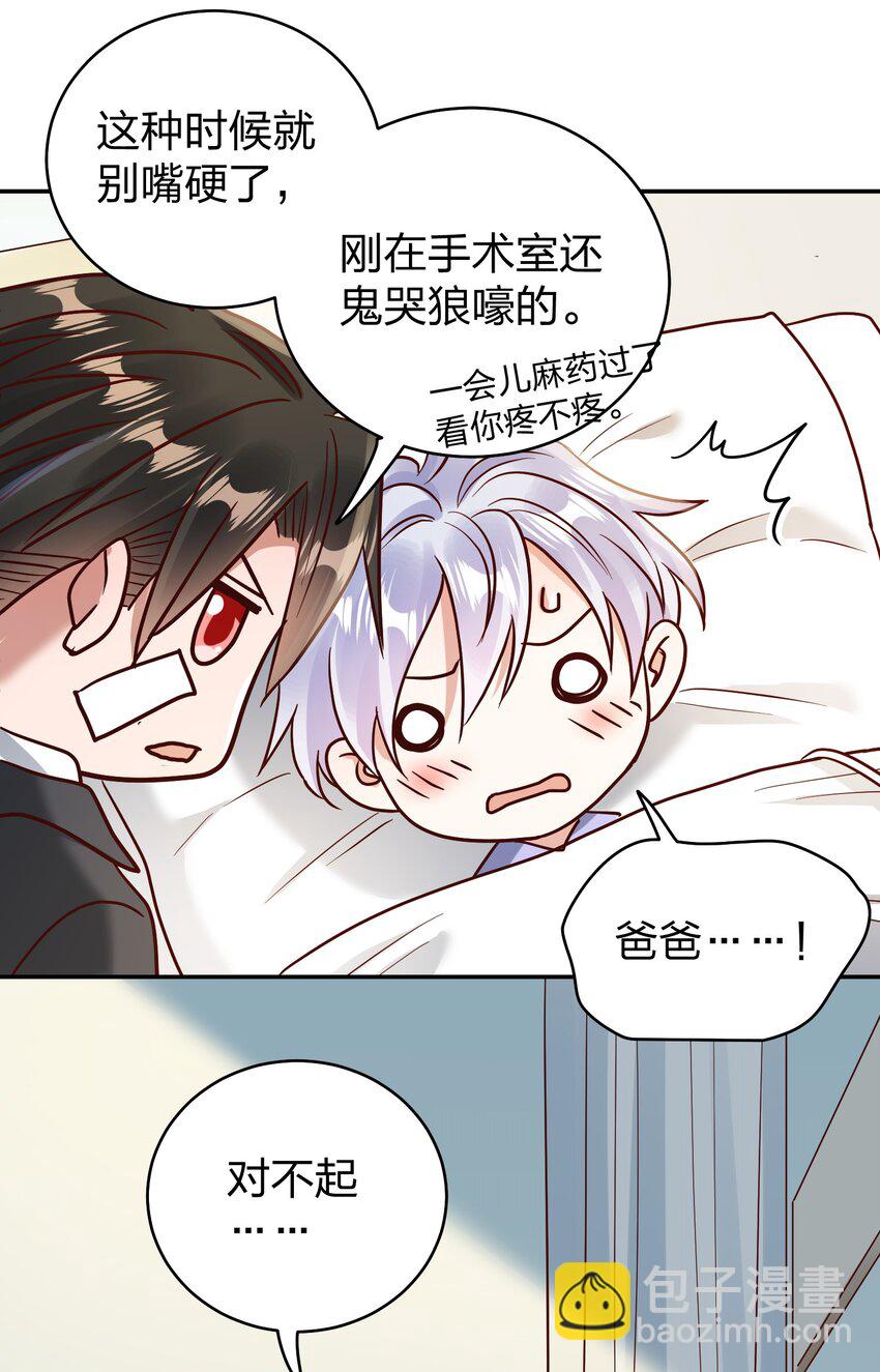 072 护花使者22
