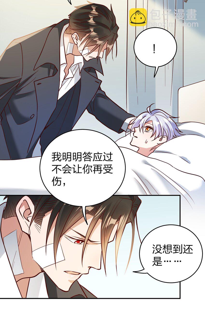 072 护花使者23