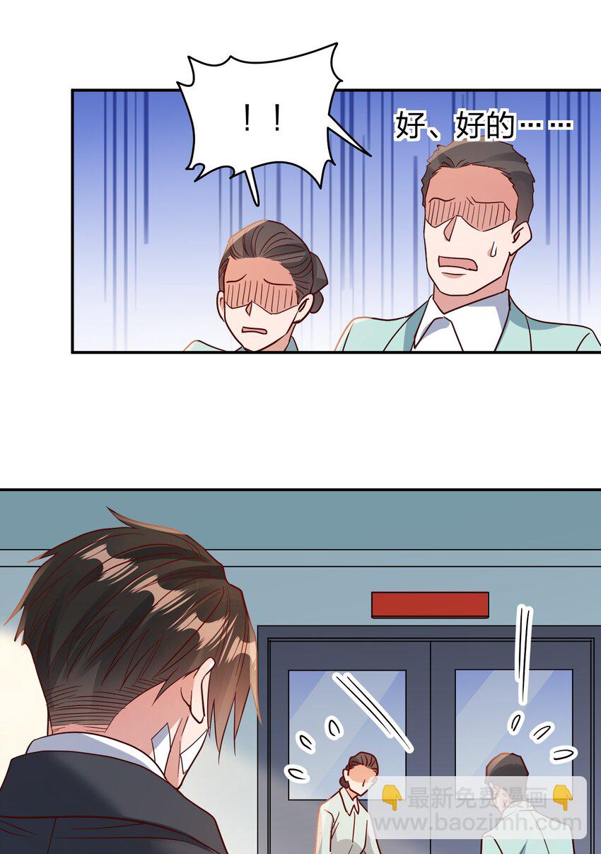 072 护花使者9