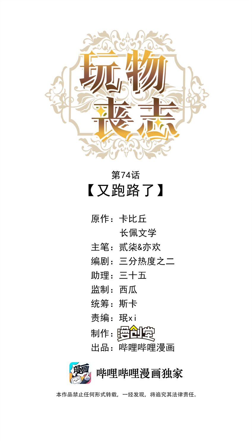 074 又跑路了0