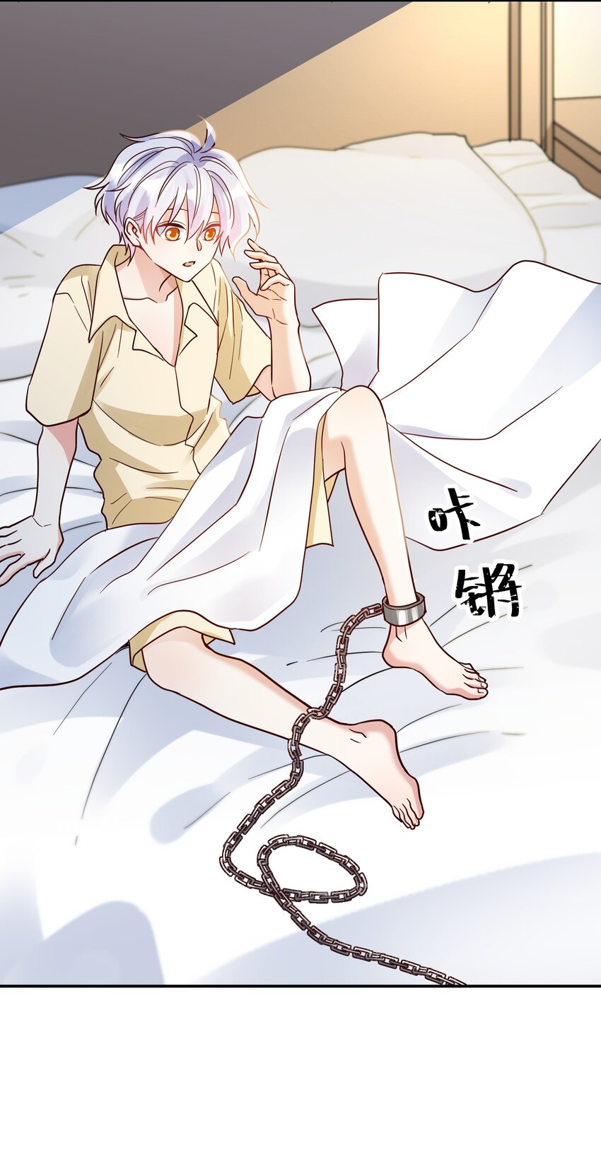 076 脚铐6