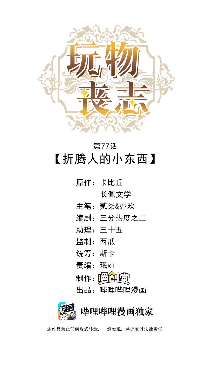 077 就会折腾人0