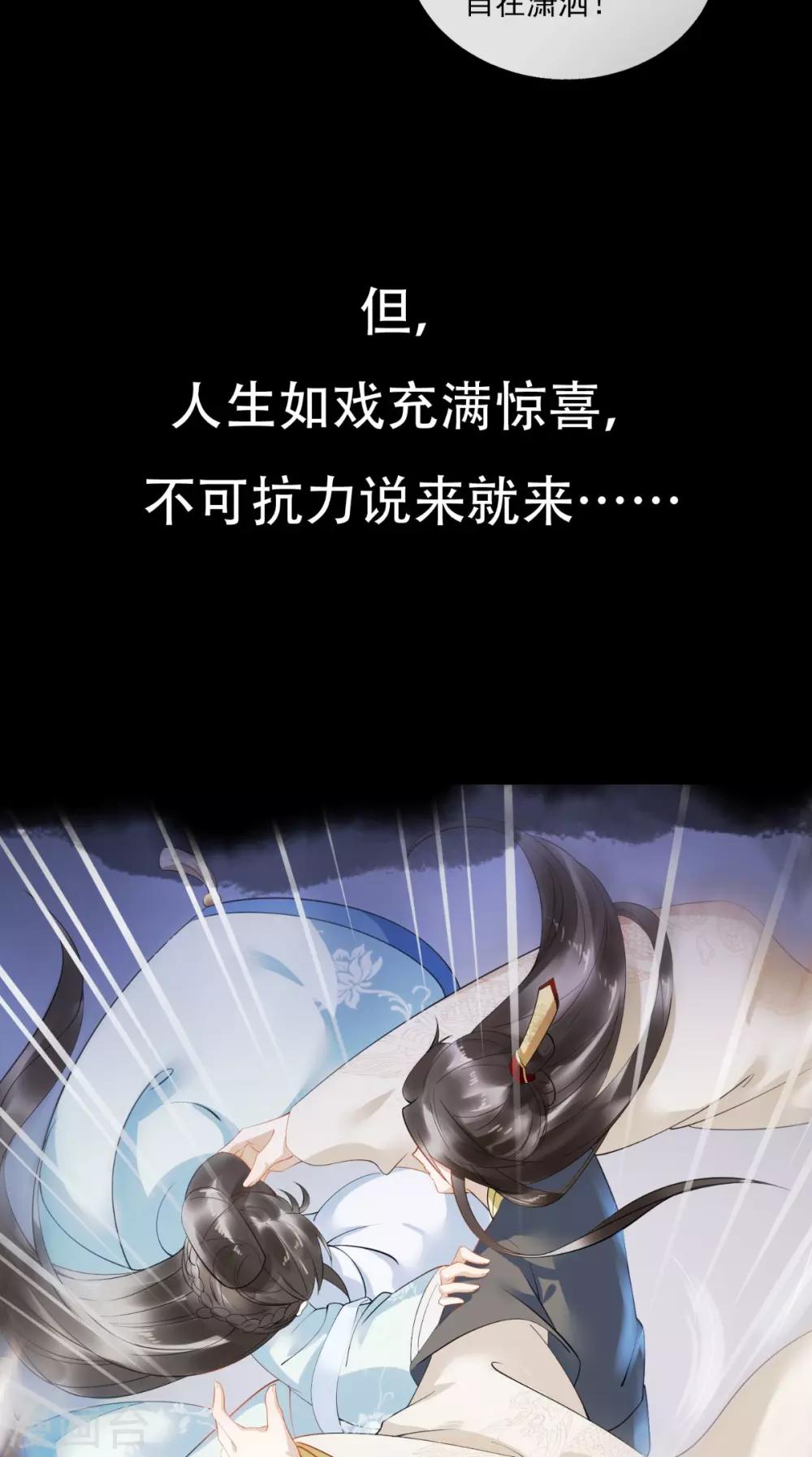 预告3