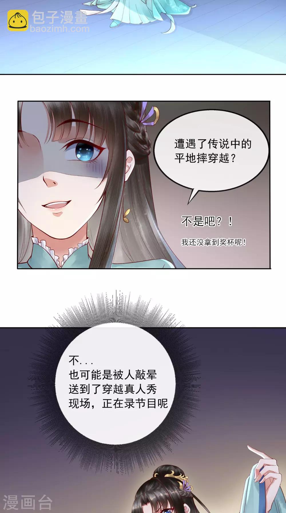 第1话 穿越13