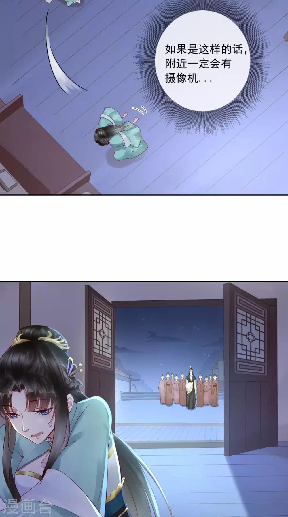 第1话 穿越15