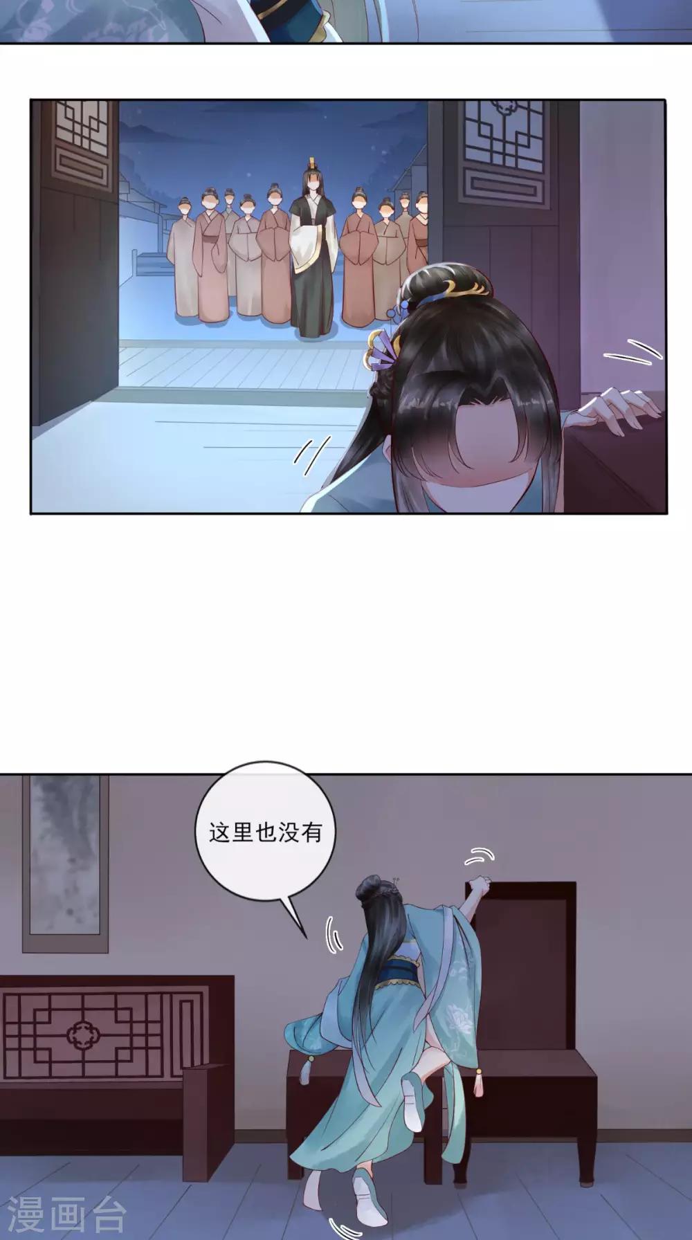 第1话 穿越16