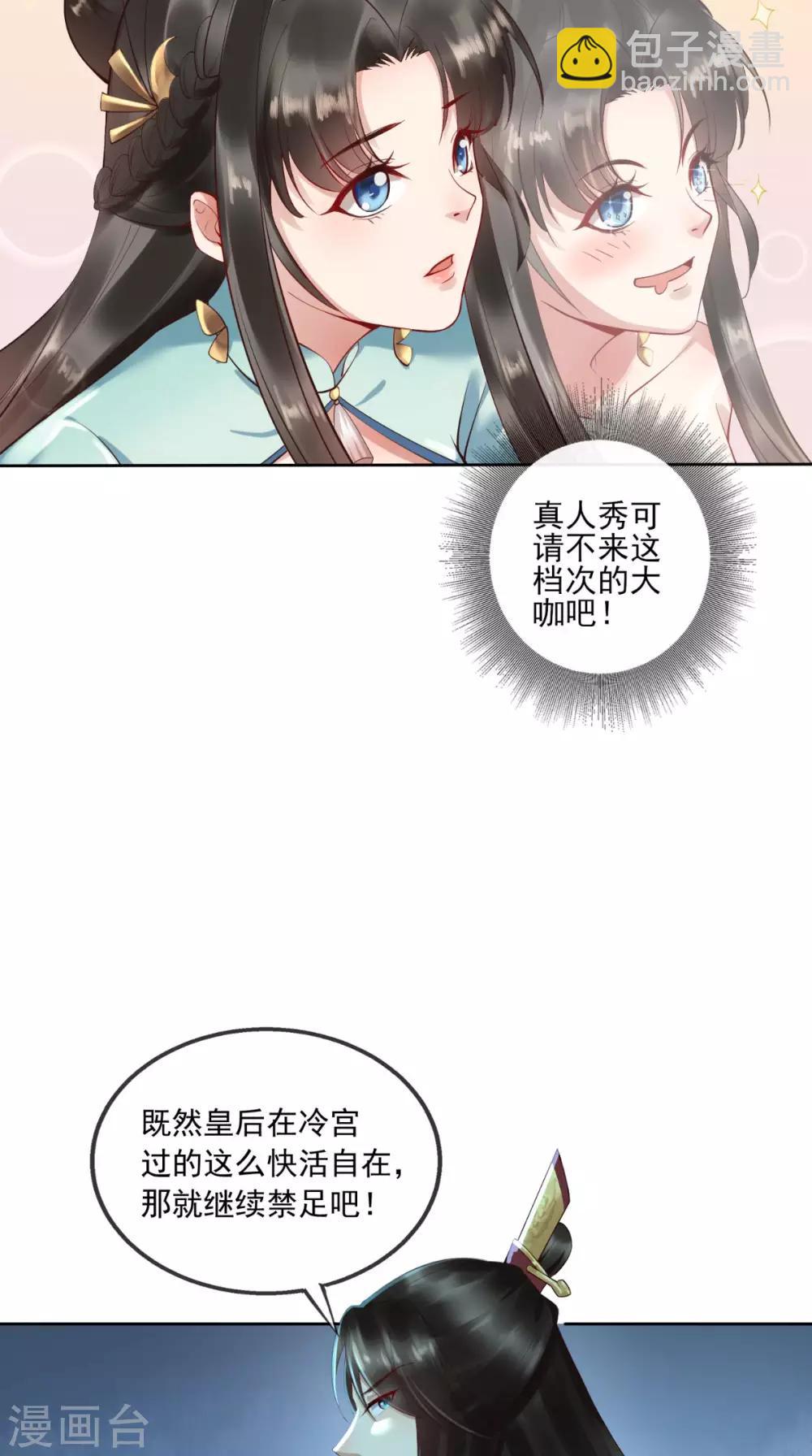 第1话 穿越24