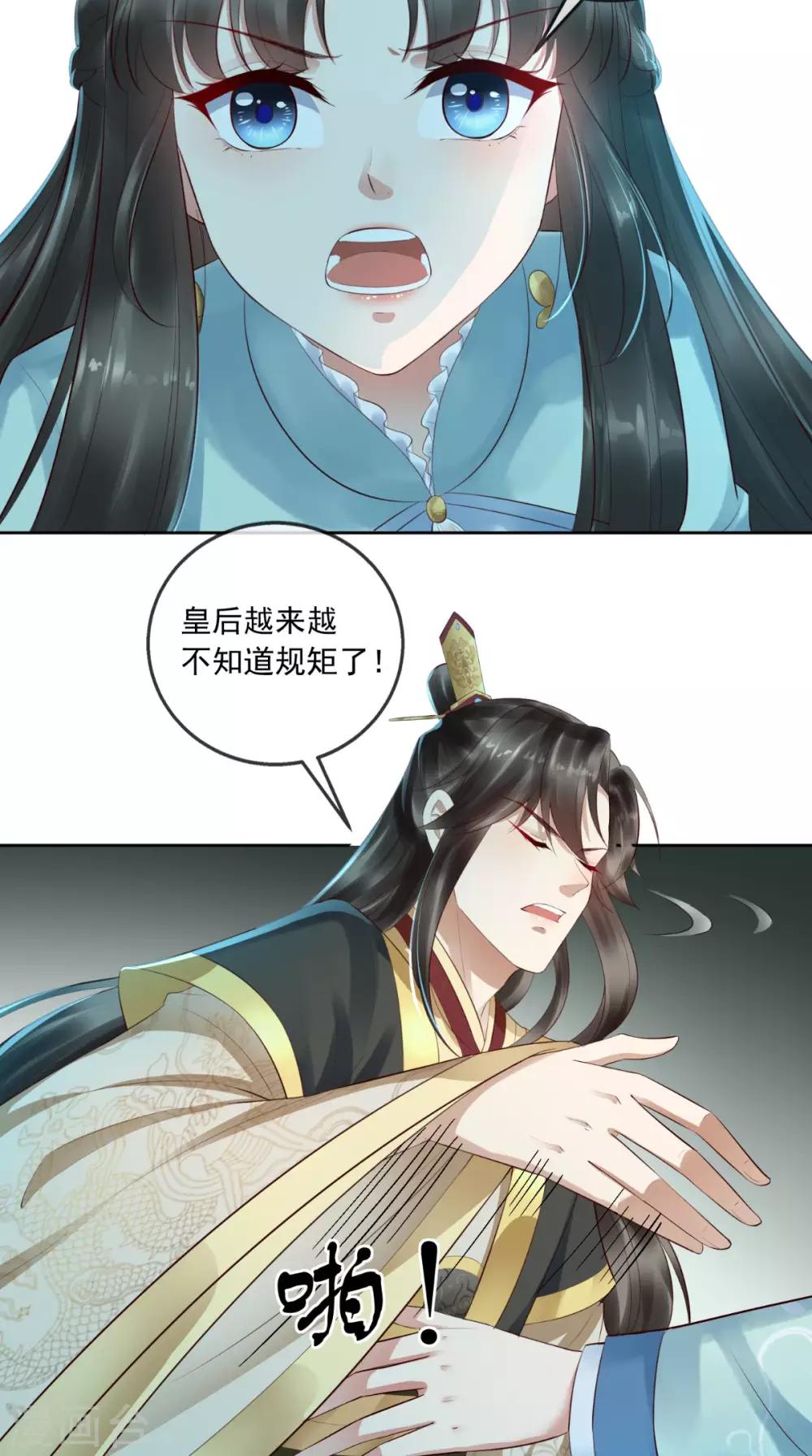 第1话 穿越28