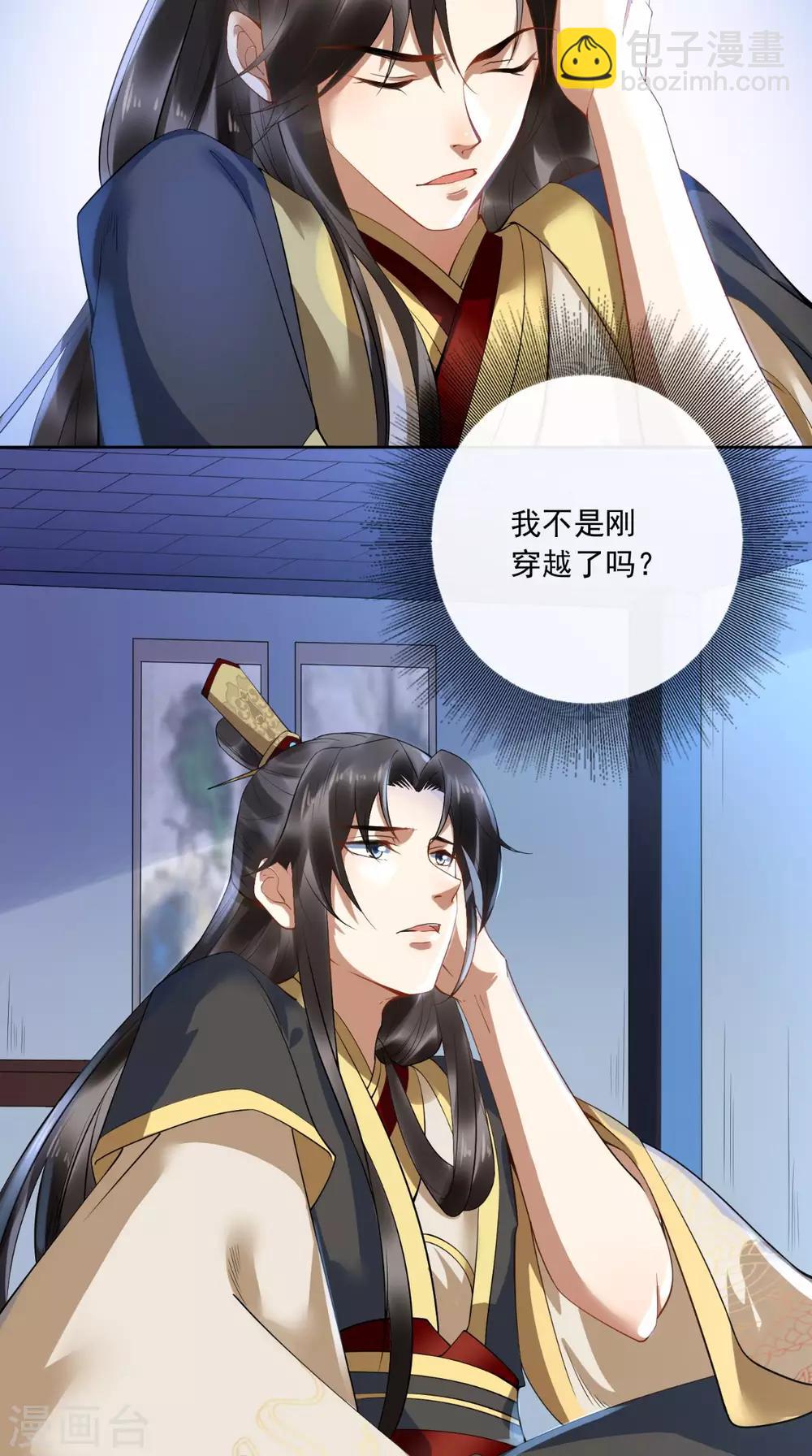 第1话 穿越50