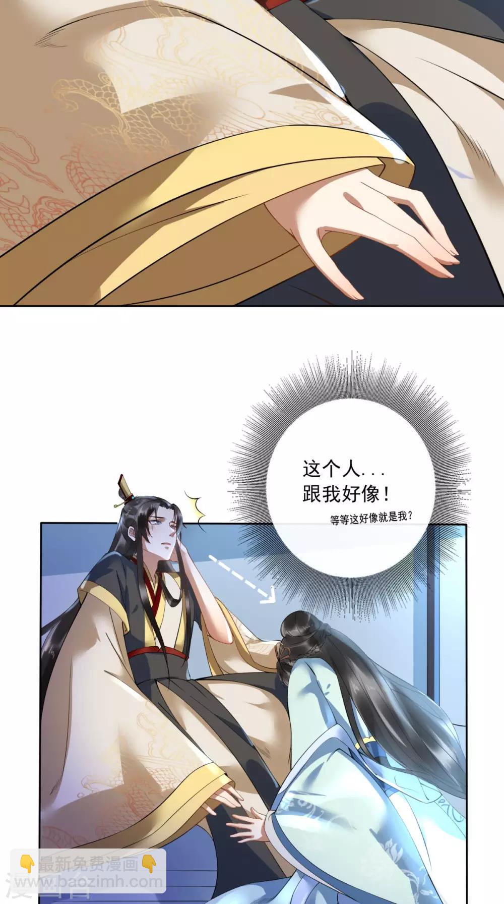 第1话 穿越51