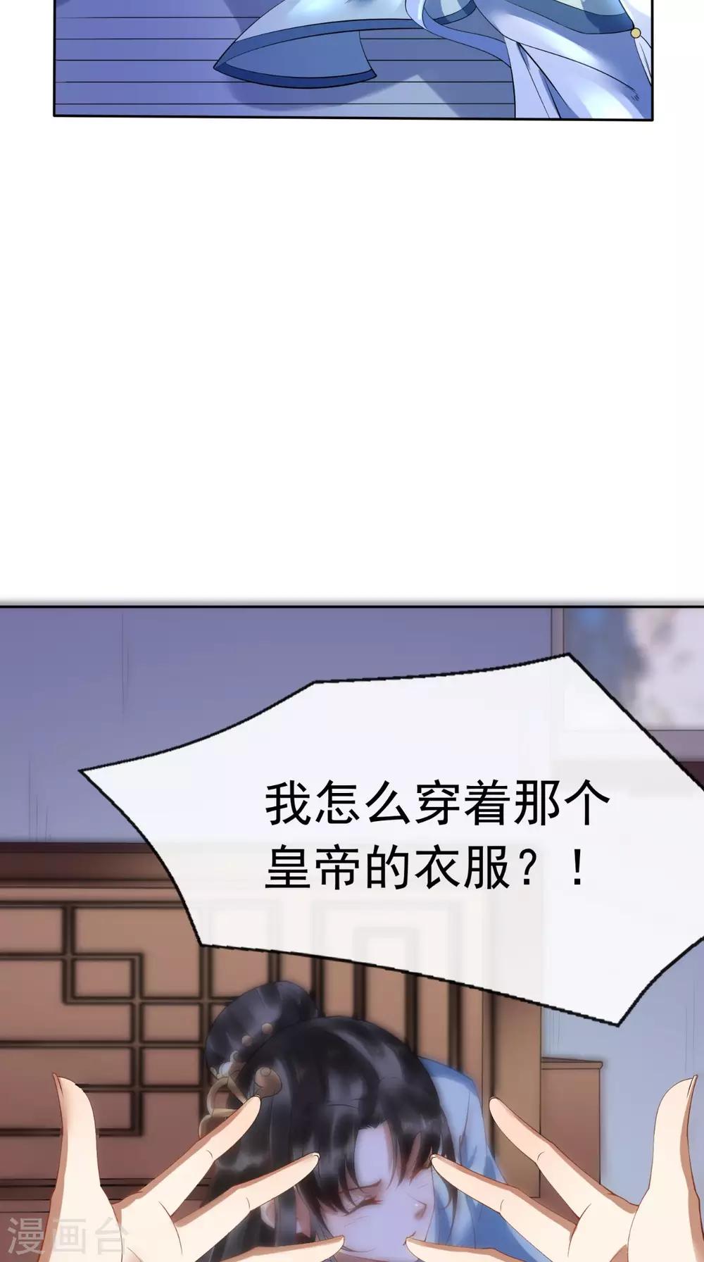 第1话 穿越52