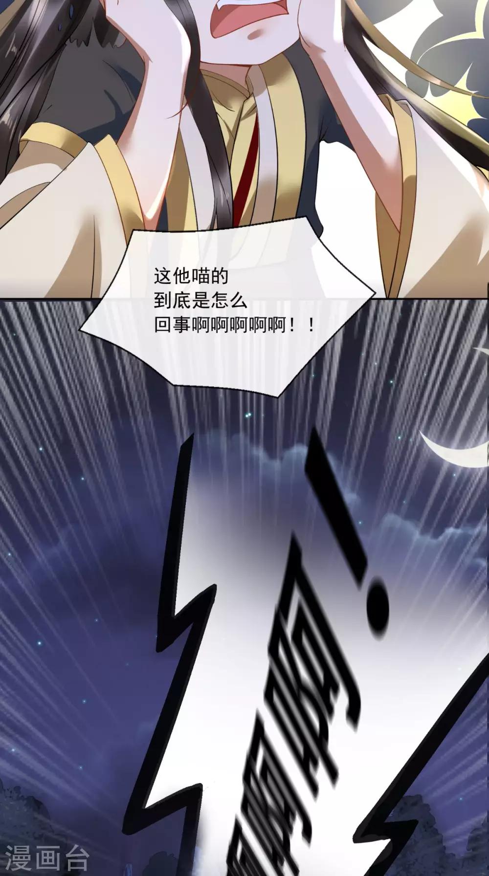 第1话 穿越54