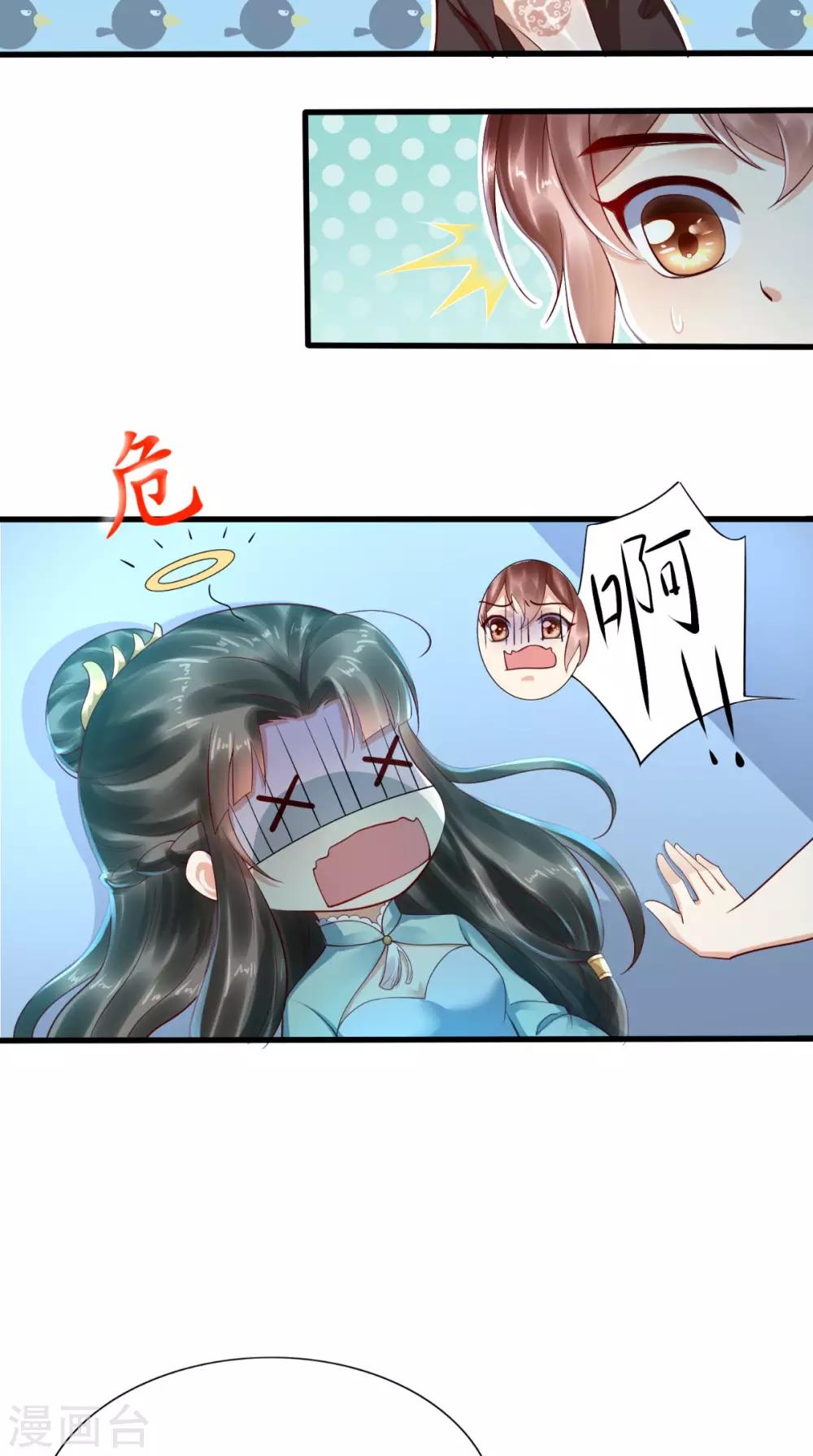 第2话 灵魂互换11