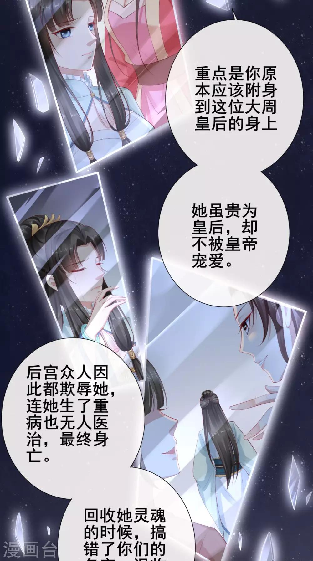 第2话 灵魂互换20