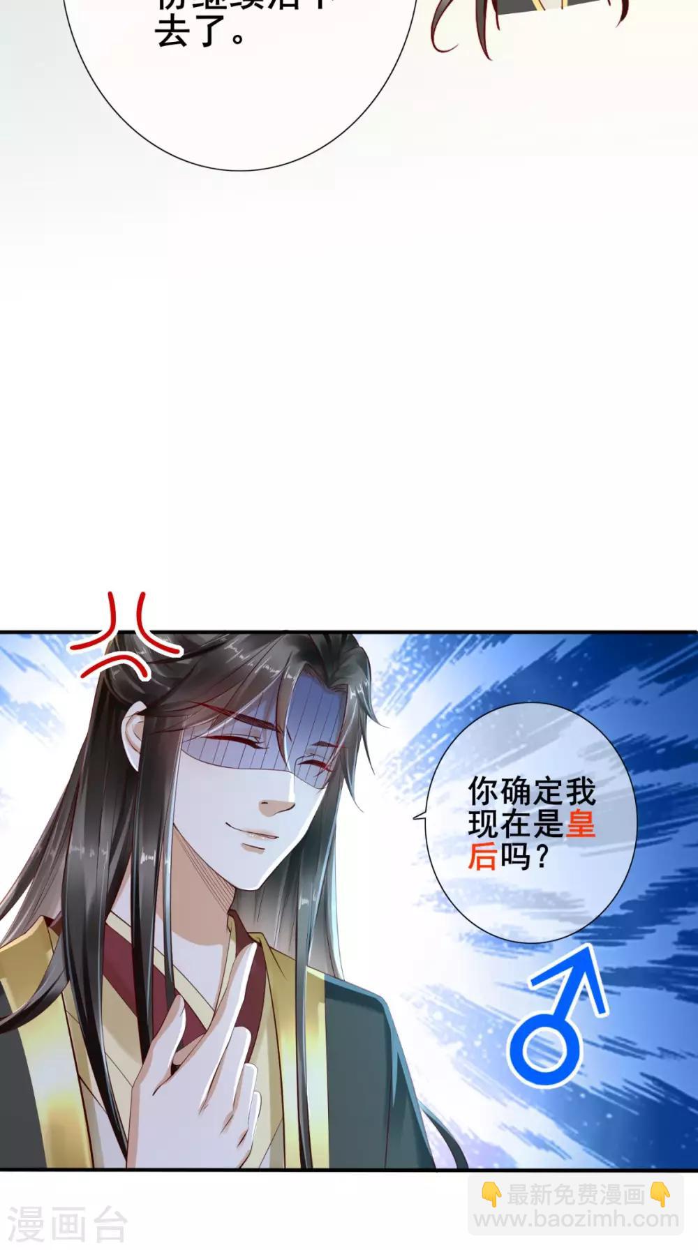 第2话 灵魂互换23