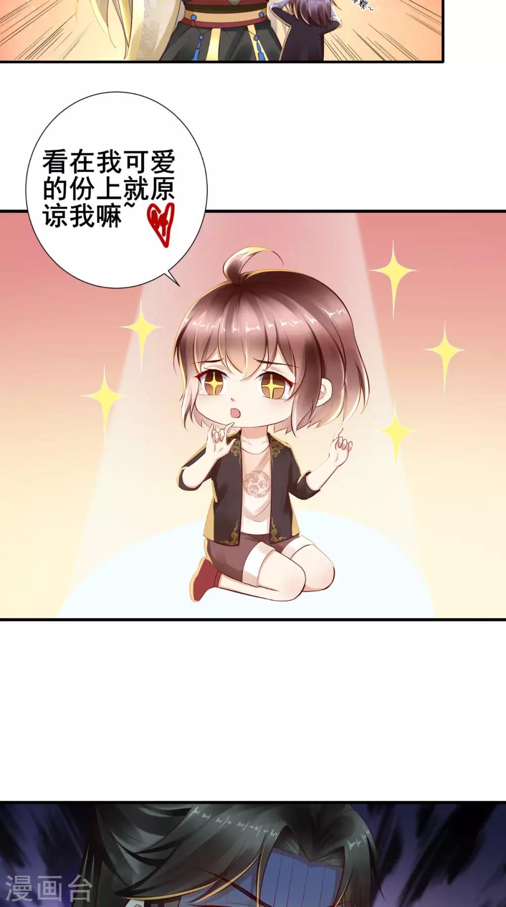 第2话 灵魂互换25