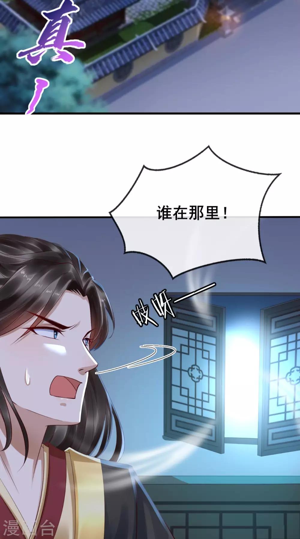 第2话 灵魂互换3