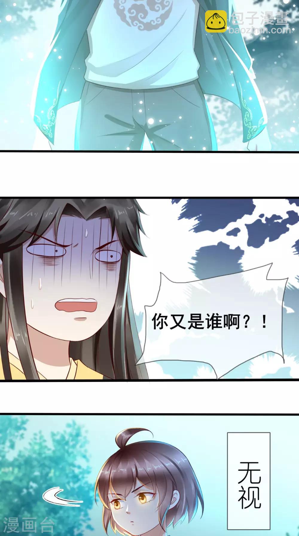 第2话 灵魂互换5