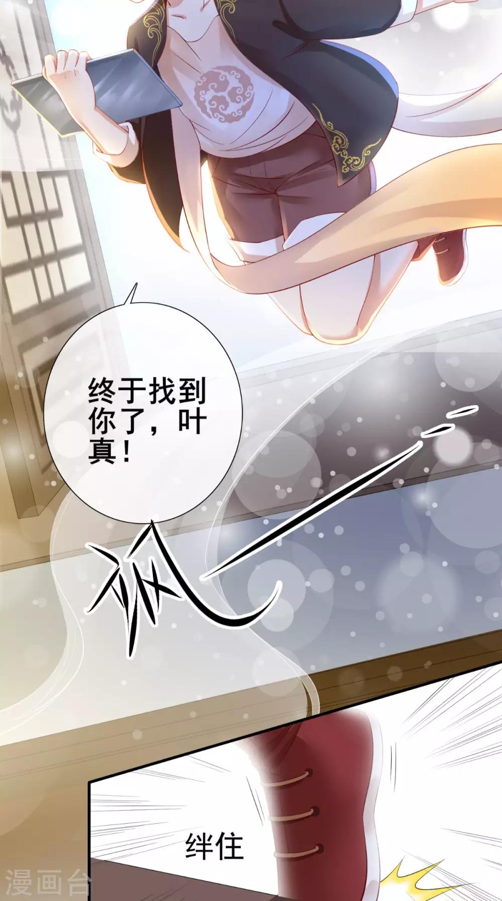 第2话 灵魂互换8