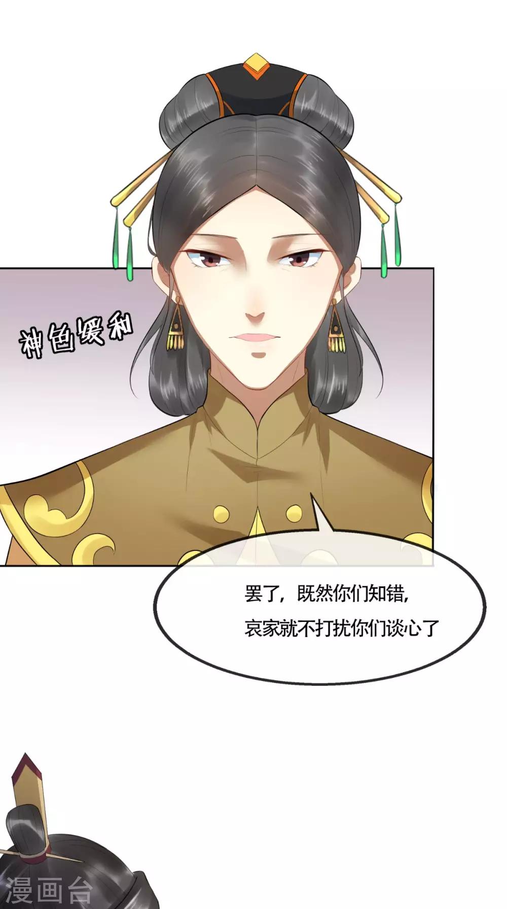 第4话 江山是“朕”的了1