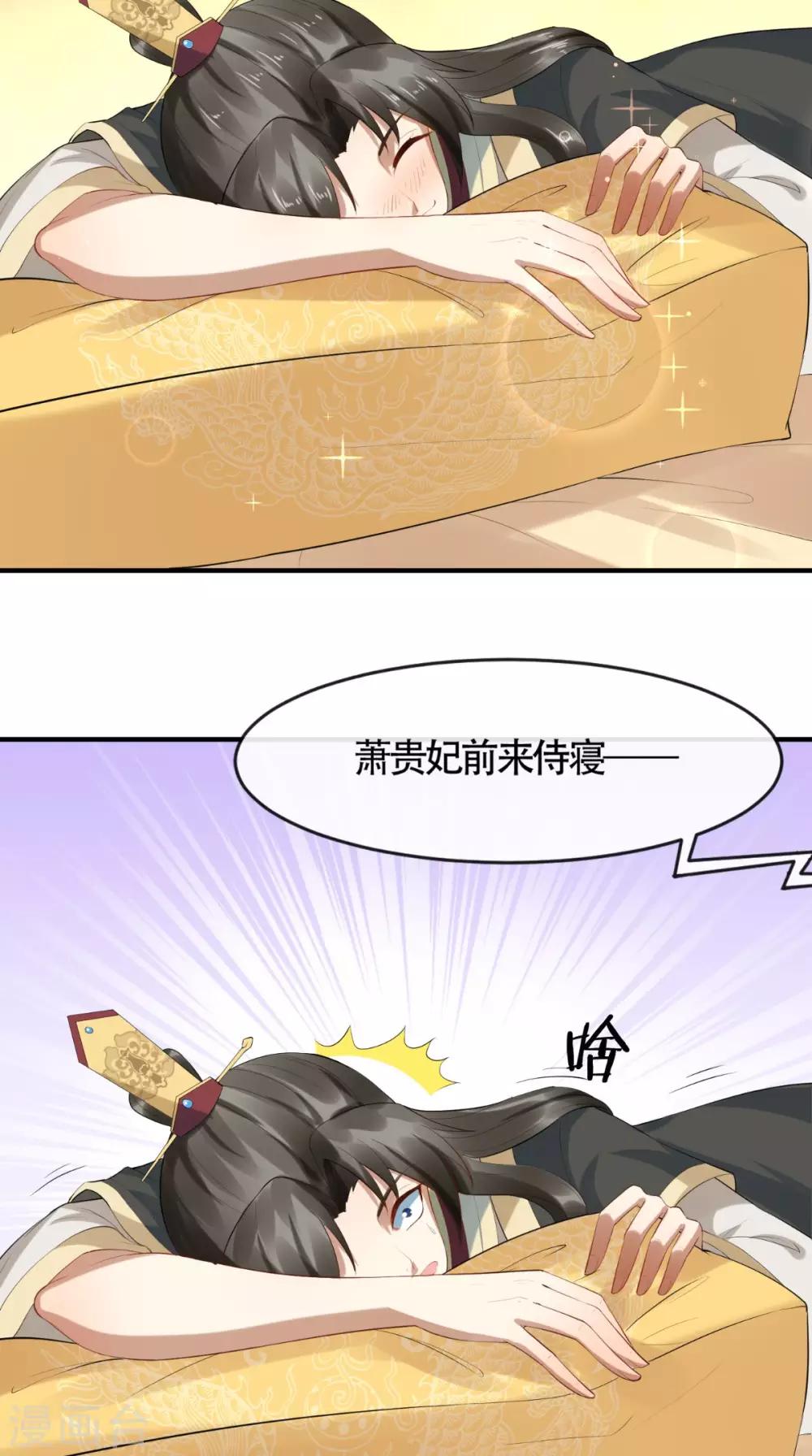 第4话 江山是“朕”的了19