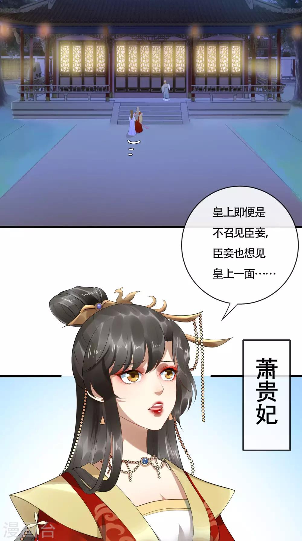 第4话 江山是“朕”的了21