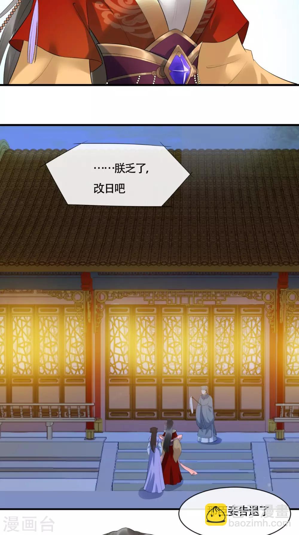 第4话 江山是“朕”的了22