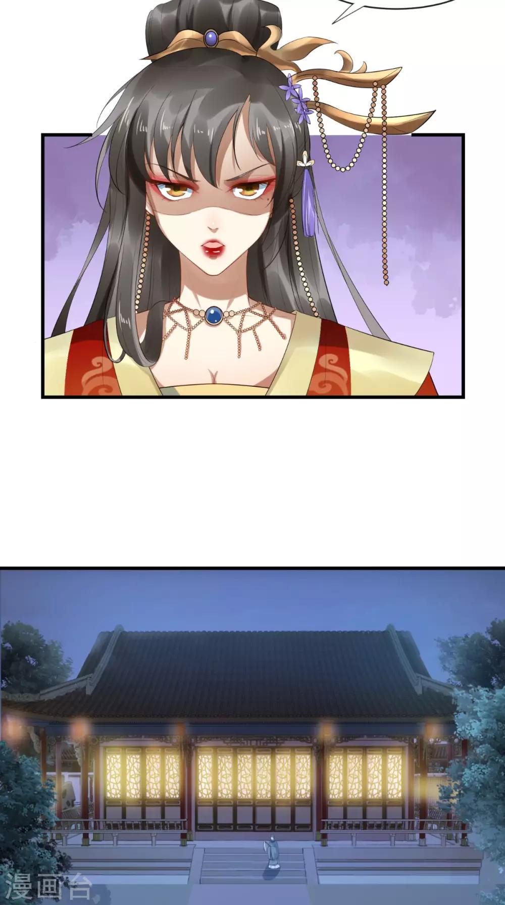 第4话 江山是“朕”的了23