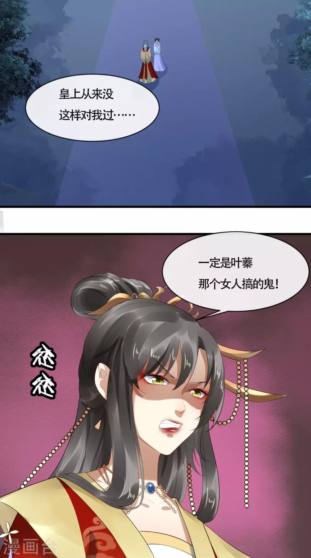 第4话 江山是“朕”的了24