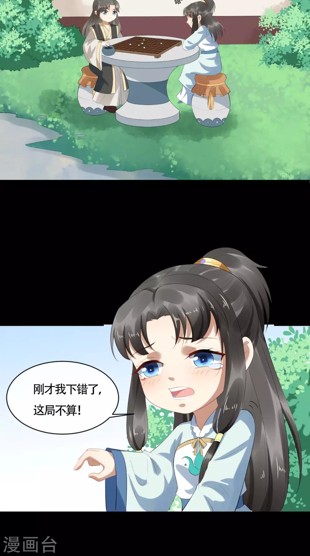 第4话 江山是“朕”的了27