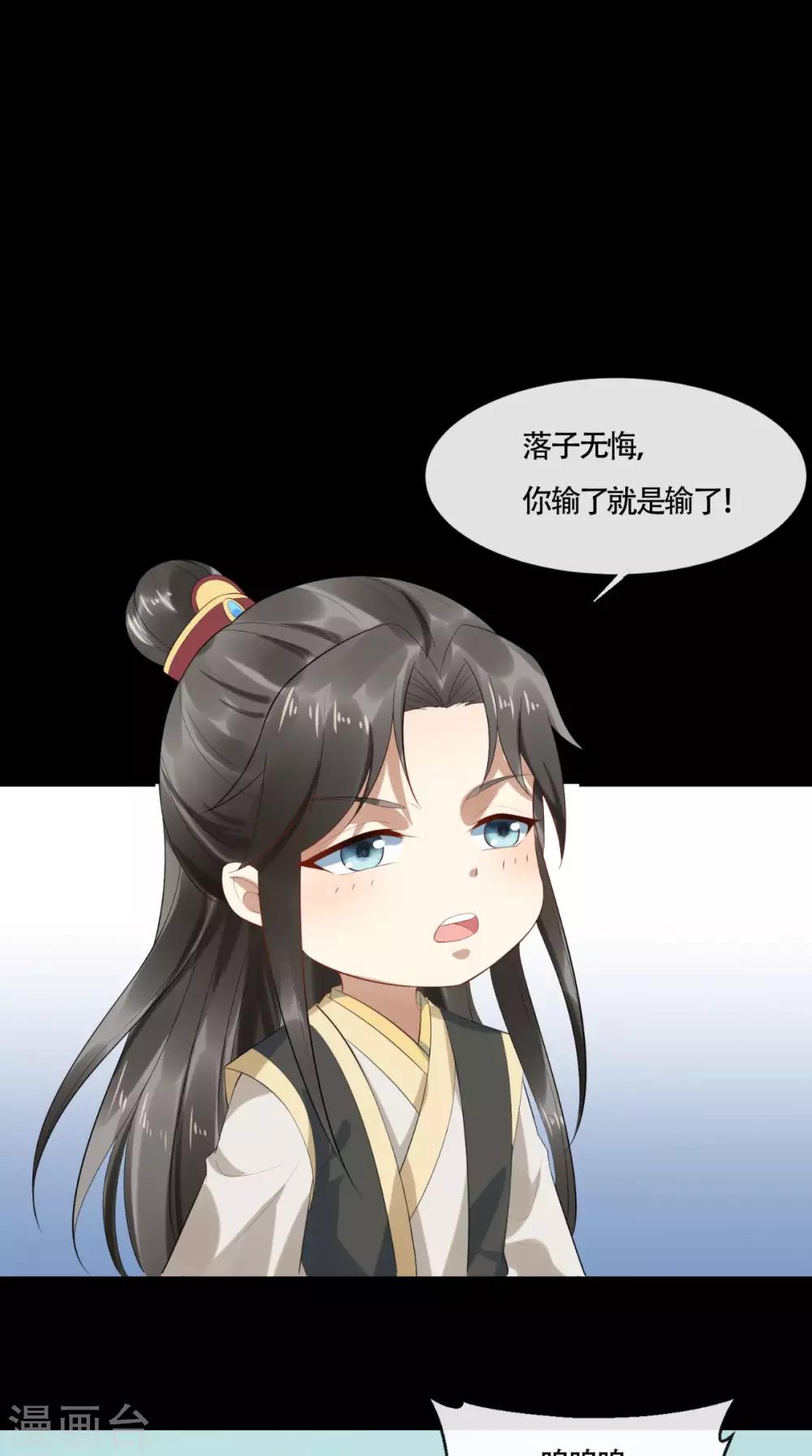 第4话 江山是“朕”的了28