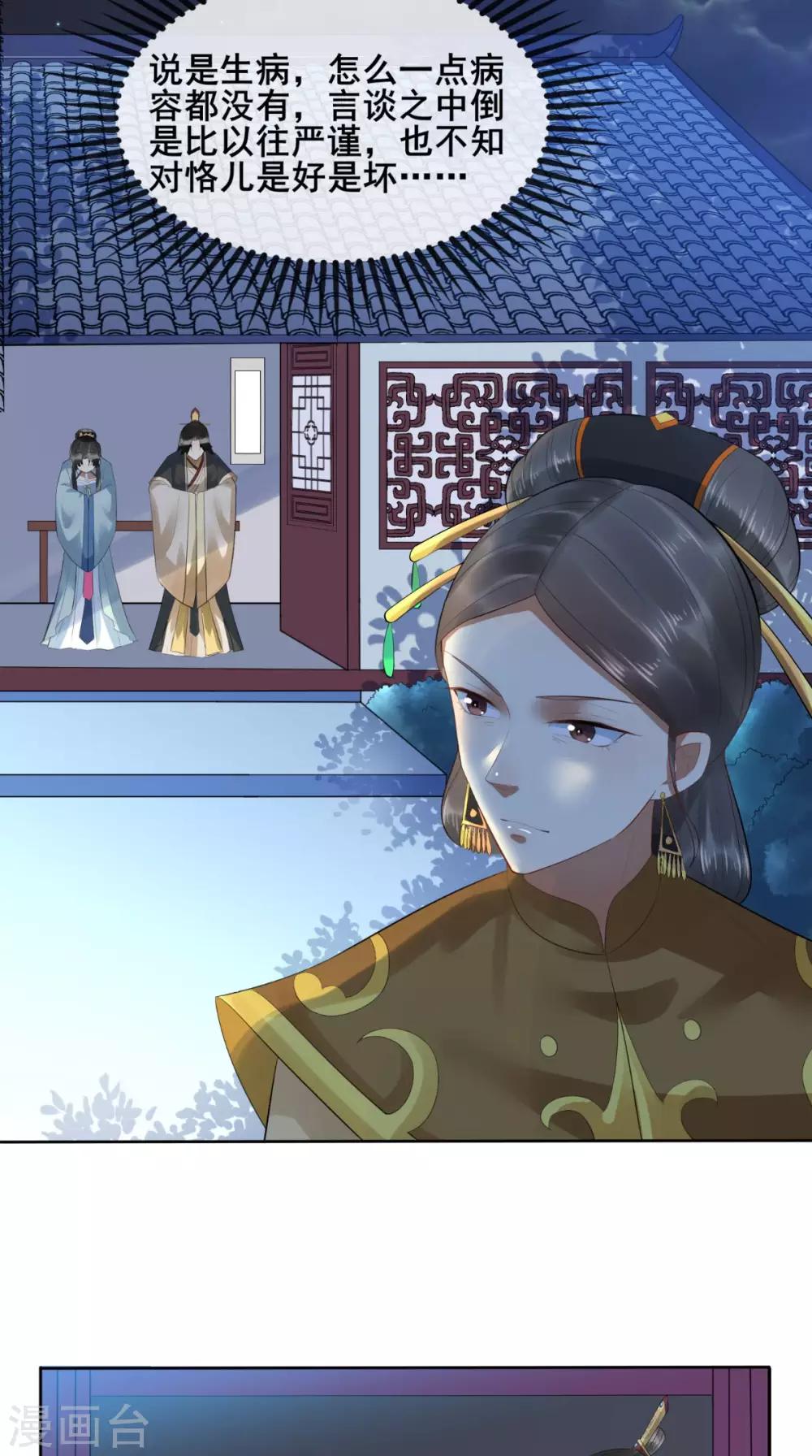 第4话 江山是“朕”的了4