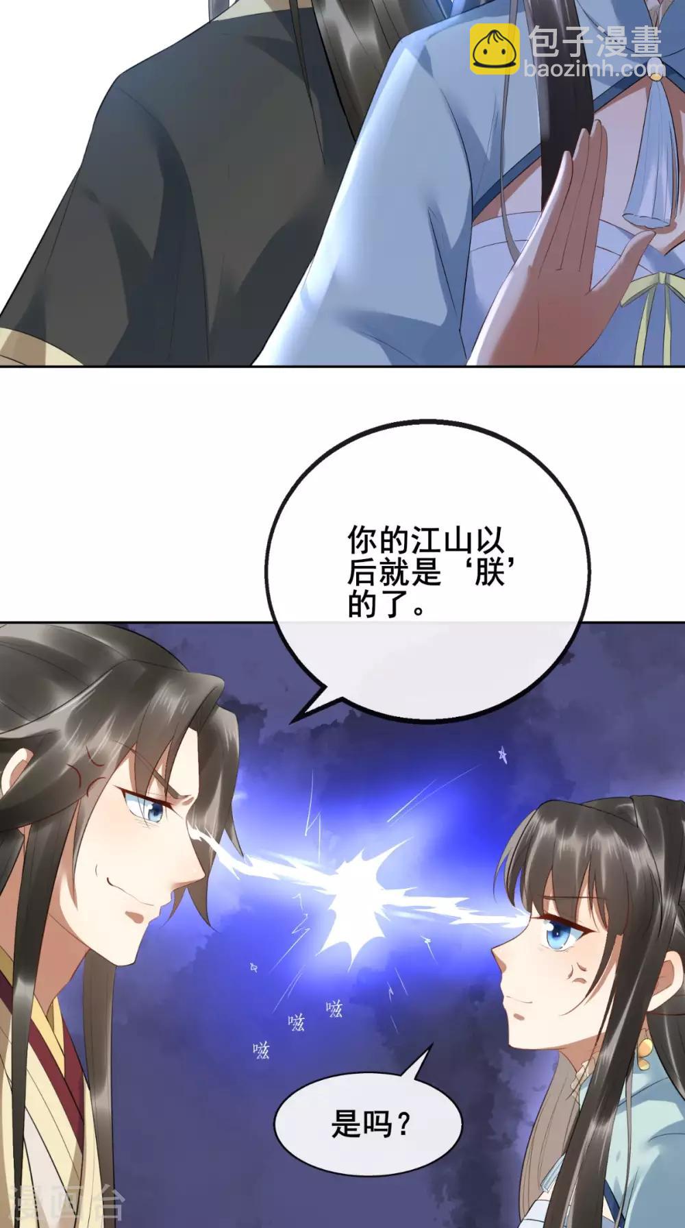第4话 江山是“朕”的了7