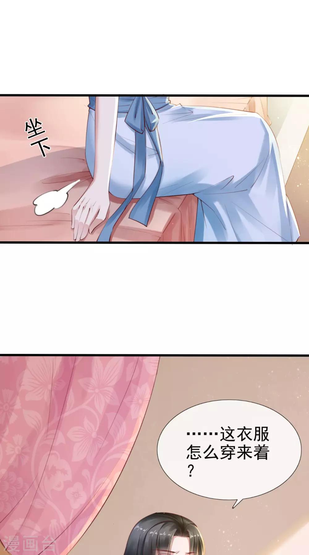 第5话 初次上朝1